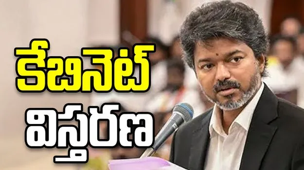 తమిళనాడు మంత్రివర్గ విస్తరణ.. మంత్రుల ప్రమాణస్వీకారం