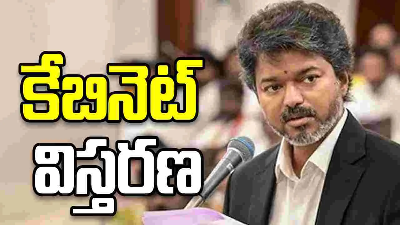 తమిళనాడు మంత్రివర్గ విస్తరణ.. మంత్రుల ప్రమాణస్వీకారం