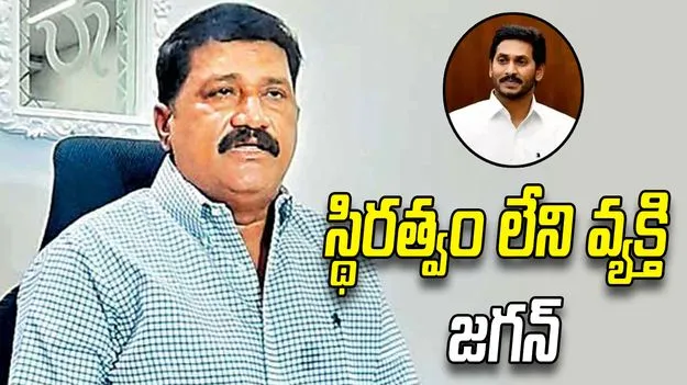 జగన్.. అమరావతిని ఇంచు కూడా కదపలేరు: గంటా శ్రీనివాసరావు