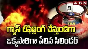 గ్యాస్ రీఫిల్లింగ్ చేస్తుండగా పేలుడు.. ఐదుగురికి గాయాలు