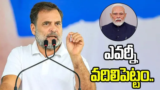 నీట్ విద్యార్థులది వ్యవస్థ చేసిన హత్య.. మోదీ ప్రభుత్వంపై రాహుల్ ధ్వజం