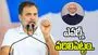 నీట్ విద్యార్థులది వ్యవస్థ చేసిన హత్య.. మోదీ ప్రభుత్వంపై రాహుల్ ధ్వజం