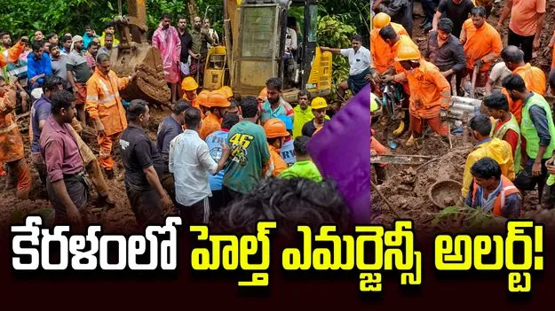 కేరళంను ముంచెత్తిన వరదలు.. 8 మంది మృతి!