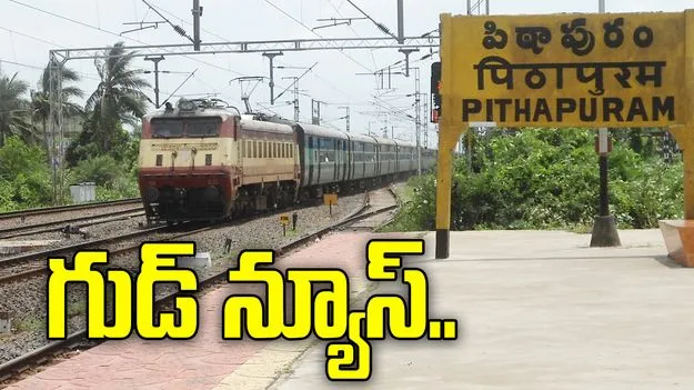 పిఠాపురం ప్రజలకు గుడ్ న్యూస్.. పవన్ చొరవతో రూ.37.25 కోట్లు విడుదల