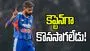 పాండ్యను  కెప్టెన్‌గా చేయను.. జట్టులో  కొనసాగిస్తాను: టీమిండియా మాజీ క్రికెటర్