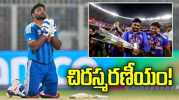 టీ20 ప్రపంచ కప్ 2026: ఐసీసీ ‘ప్లేయర్ ఆఫ్ ది మంత్’గా సంజు శాంసన్