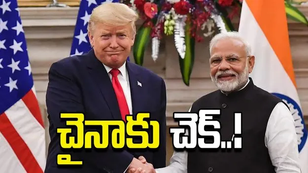 చైనాకు చెక్.. అమెరికా, భారత్ క్రిటికల్ మినరల్స్ టాస్క్‌ఫోర్స్ సమావేశం