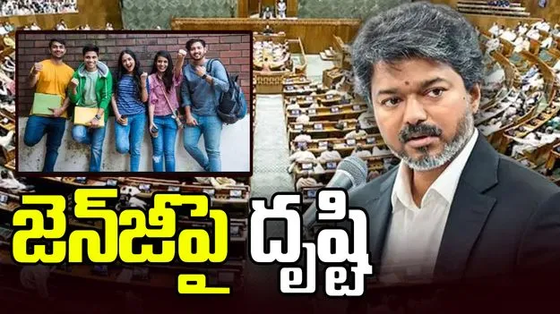 తమిళనాడు బడ్జెట్: పుట్టిన బిడ్డకు గోల్డ్ రింగ్.. జెన్‌ జీకి రూ.2 వేల కోట్లు