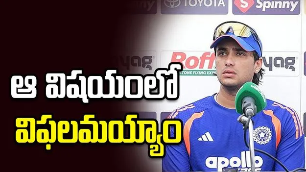 ఐర్లాండ్ చేతిలో ఓటమిపై స్పందించిన అభిషేక్ శర్మ