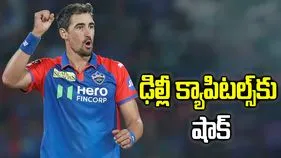 ఐపీఎల్ 2026: గాయంతో ఆటకు దూరమైన మిచెల్ స్టార్క్.. బరిలోకి దిగేదెప్పుడో?