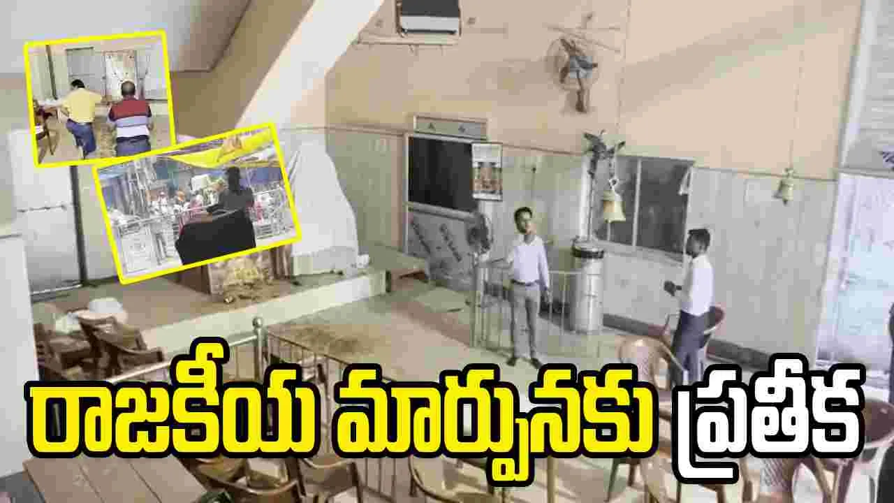 బెంగాల్‌లో రాజకీయ మార్పు మొదలు.. అసన్‌సోల్‌లో తెరుచుకున్న దుర్గ గుడి