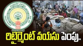 ఏపీ సర్కార్ కీలక నిర్ణయం.. ఉద్యోగుల రిటైర్మెంట్ వయసు పెంపు
