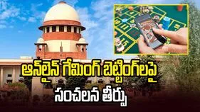 ఆన్‌లైన్ గేమింగ్ బెట్టింగ్‌లపై సుప్రీంకోర్టు సంచలన తీర్పు