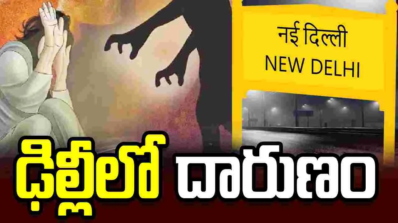 బస్సులో వివాహితపై అత్యాచారం.. ఢిల్లీలో ఘటన 