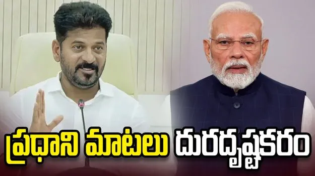 ఎస్ఐఆర్‌ను బీజేపీ ఆయుధంగా ఉపయోగిస్తోంది: సీఎం రేవంత్‌రెడ్డి