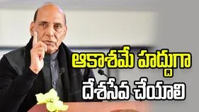 ఆపరేషన్ సిందూర్ విజయంలో ఎయిర్ వారియర్స్‌ది కీలక పాత్ర: రాజ్‌నాథ్ సింగ్