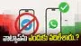 నీట్ పరీక్షకు ముందు టెలిగ్రామ్‌పై నిషేధం.. మరి, వాట్సాప్‌ను ఎందుకు వదిలేశారు.. 