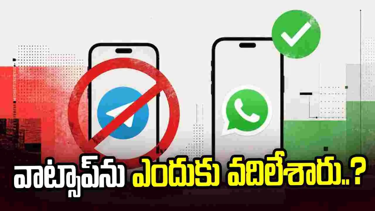 నీట్ పరీక్షకు ముందు టెలిగ్రామ్‌పై నిషేధం.. మరి, వాట్సాప్‌ను ఎందుకు వదిలేశారు..