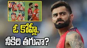 ఆస్ట్రేలియా స్టార్ ప్లేయర్‌ను అవమానించిన విరాట్ కోహ్లీ !