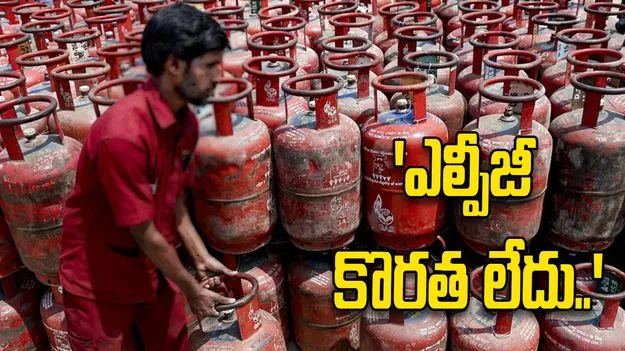 ఎల్పీజీ కొరత లేకుండా చర్యలు తీసుకుంటున్నాం: కేంద్రం