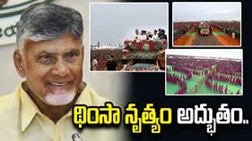 ఆదివాసీ బాలికల థింసా నృత్యం అద్భుతం: ఎక్స్‌లో సీఎం చంద్రబాబు