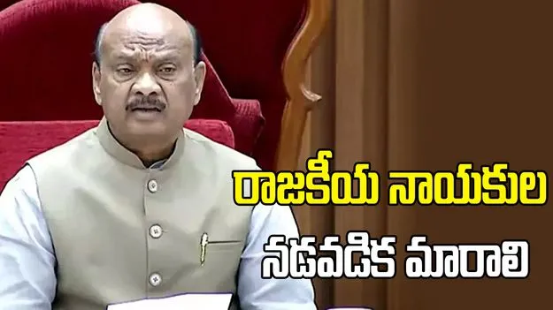 రాజకీయ నేతల ప్రవర్తన, పనితీరు యువతకు ఆదర్శంగా ఉండాలి: అయ్యన్నపాత్రుడు