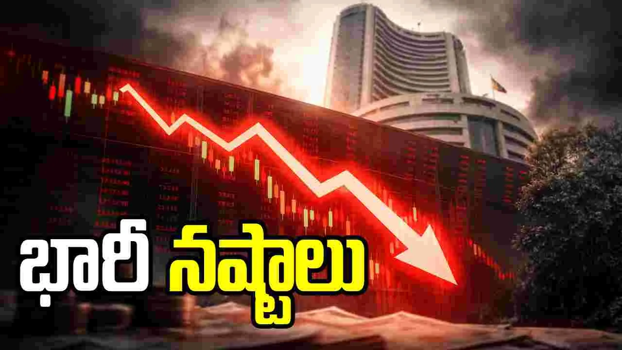 సెన్సెక్స్, నిఫ్టీ డౌన్.. మదుపర్లకు నష్టాలు!