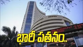 భారీ నష్టాల్లో ప్రారంభమైన భారత స్టాక్ మార్కెట్లు.. 