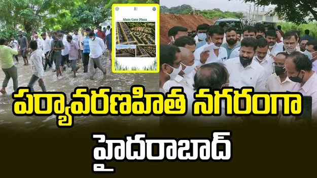 ఆనాడు నా మదిలో పుట్టిన ఆలోచనకు ఆచరణే నేటి వనమహోత్సవం: సీఎం రేవంత్ రెడ్డి