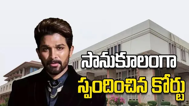 అల్లు అర్జున్ పిటిషన్.. కీలక ఆదేశాలు జారీ చేసిన ఢిల్లీ హైకోర్టు..