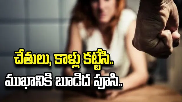 ఛత్తీస్‌గఢ్‌లో దారుణం.. పిల్లల ముందే భార్యకు చిత్ర హింసలు