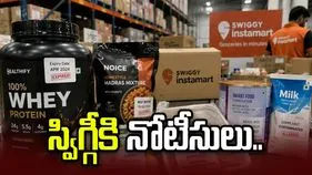 కుళ్లిన కోడిగుడ్లు, గడువు ముగిసిన ఆహార పదార్థాలు.. స్విగ్గీ ఇన్‌స్టామార్ట్‌కు ఎఫ్‌ఎస్‌ఎస్‌ఏఐ నోటీసులు.. 