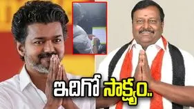 విజయ్‌కు మద్దతుగా సంతకం పెట్టిన ఎమ్మెల్యే కామరాజ్.. వీడియో విడుదల చేసిన టీవీకే..