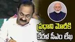 గల్ఫ్‌లో మలయాళీ నర్సుల కష్టాలు.. పీఎం సాయం కోరిన సీఎం