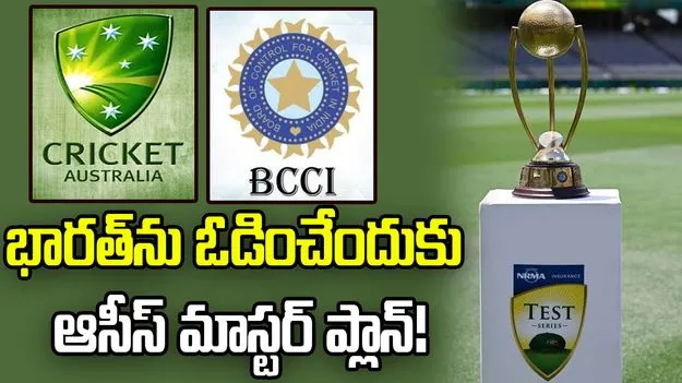 బోర్డర్-గావస్కర్ ట్రోఫీ: భారత్‌ను ఓడించేందుకు ఆస్ట్రేలియా ప్రత్యేక ప్రణాళికలు