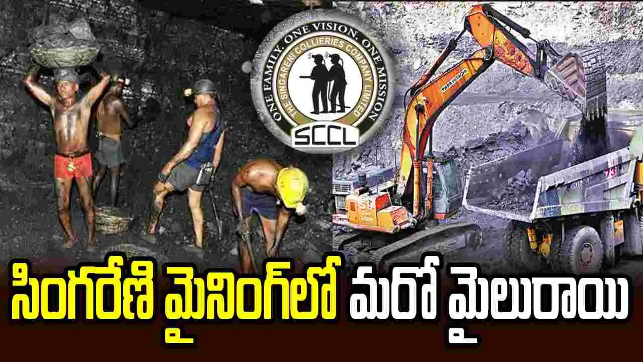 సింగరేణి సుస్థిర మైనింగ్‌లో మరో మైలురాయి
