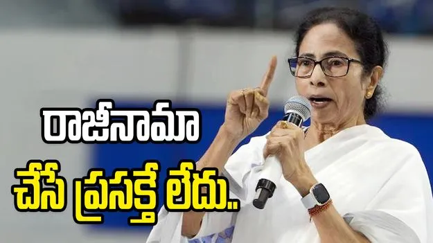 కేంద్ర ఎన్నికల సంఘమే ప్రధాన విలన్.. మమతా బెనర్జీ