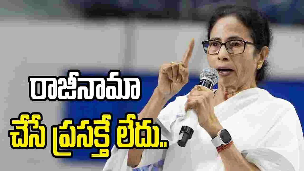 కేంద్ర ఎన్నికల సంఘమే ప్రధాన విలన్.. మమతా బెనర్జీ