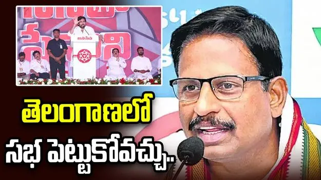 తెలంగాణలో పవన్ కళ్యాణ్ సభ పెట్టుకోవచ్చు: యెన్నెం శ్రీనివాస్ రెడ్డి