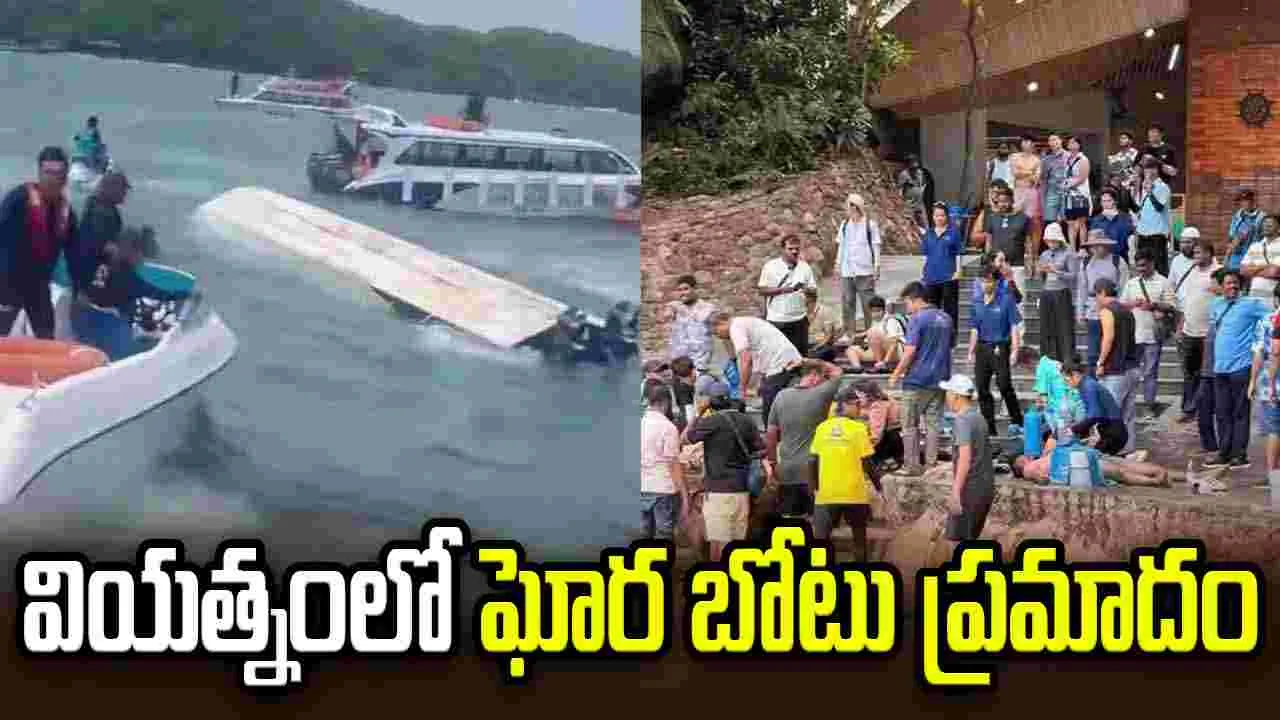 వియత్నాంలో బోటుప్రమాదం.. 18 మంది భారతీయుల మృతి, పలువురి గల్లంతు