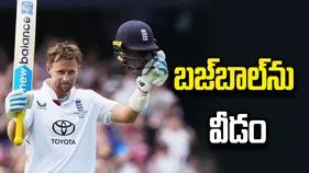 'బజ్‌బాల్' మార్గం మారదు.. ప్రయోగాలు తగ్గవు: ఇంగ్లండ్ నూతన సారథి రూట్