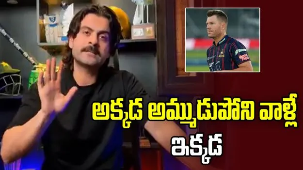 పీసీబీ పరువు తీసిన పాకిస్థాన్ క్రికెటర్..వీడియో వైరల్