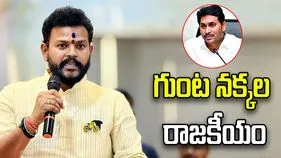 వైసీపీ నేతలది గుంట నక్కల రాజకీయం: కేంద్ర మంత్రి రామ్మోహన్