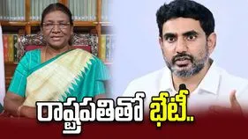 రాష్ట్రపతి ద్రౌపది ముర్ముతో భేటీ కానున్న మంత్రి లోకేశ్..