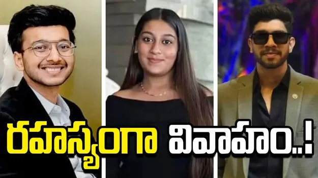 సియా గోయల్, చేతన్ చౌదరికి నాలుగు నెలల కిందటే వివాహం..!