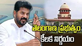 కాళేశ్వరం తీర్పుపై సుప్రీంకోర్టుకు తెలంగాణ సర్కార్‌