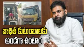 కాకినాడ ప్రమాదంపై డిప్యూటీ సీఎం పవన్ కళ్యాణ్ దిగ్భ్రాంతి