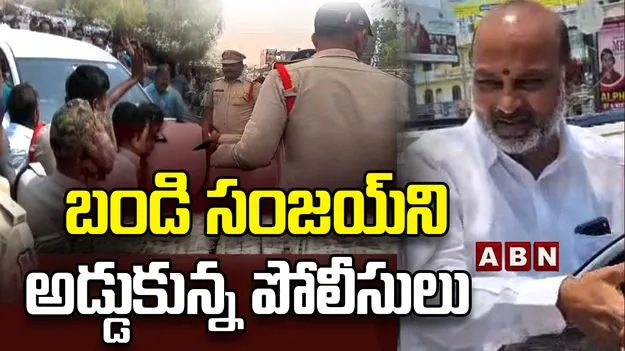 వరంగల్ ముత్తోజిపేటలో బండి సంజయ్ వర్సెస్ పోలీసులు