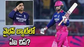 అతడిని ల్యాబ్‌కు తీసుకెళ్లి పరీక్షించాలి.. వైభవ్‌పై పాక్ క్రికెట్ అనలిస్ట్ ప్రశంసలు