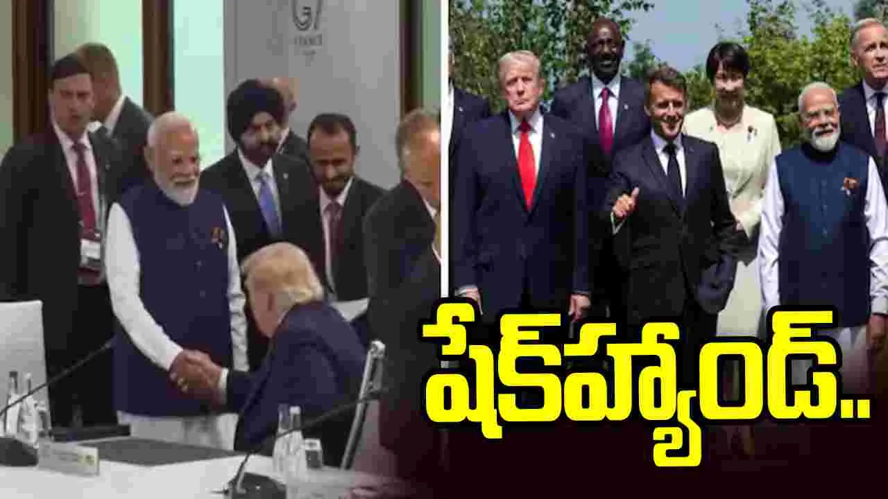 జీ7 సదస్సుకు ప్రధాని మోదీ.. ట్రంప్‌తో కరచాలనం.. 